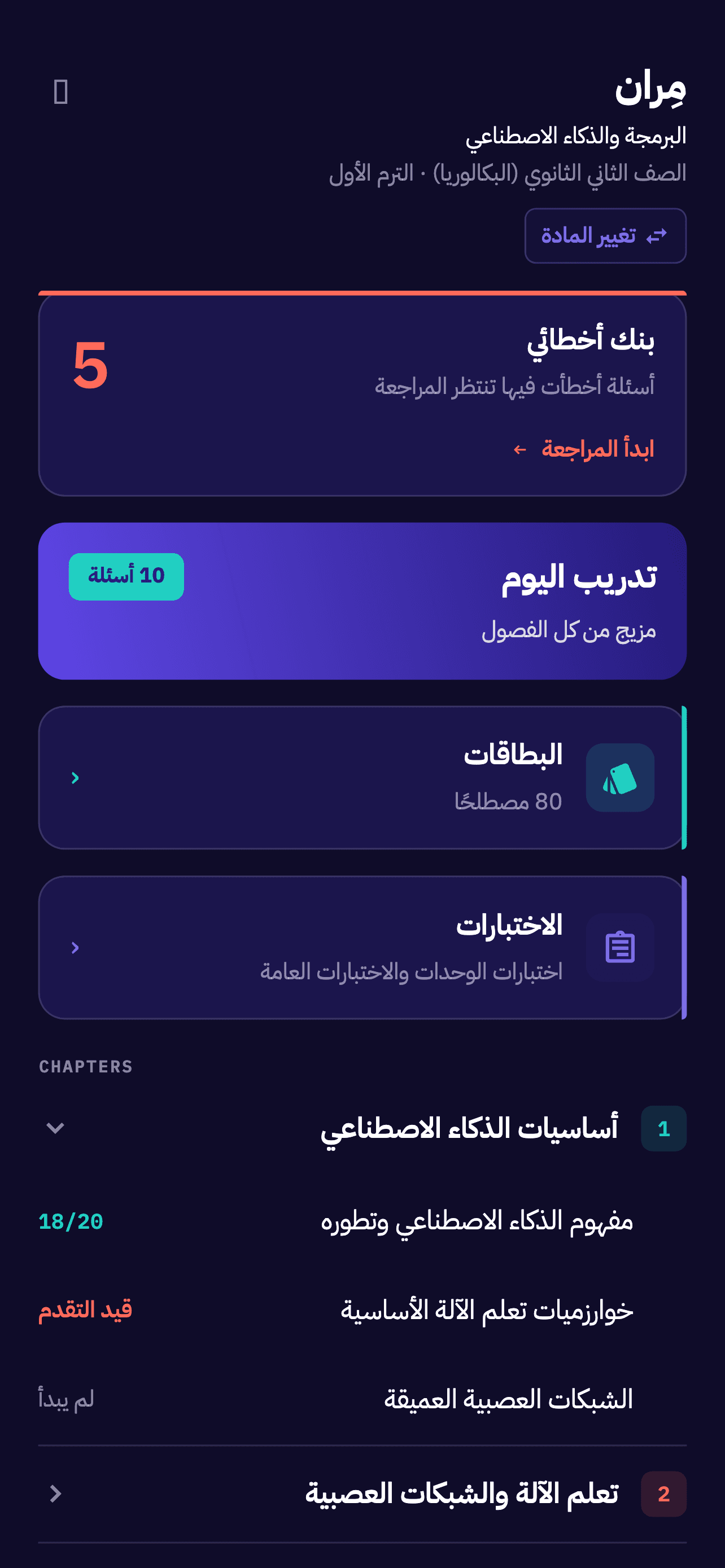 Miran home screen