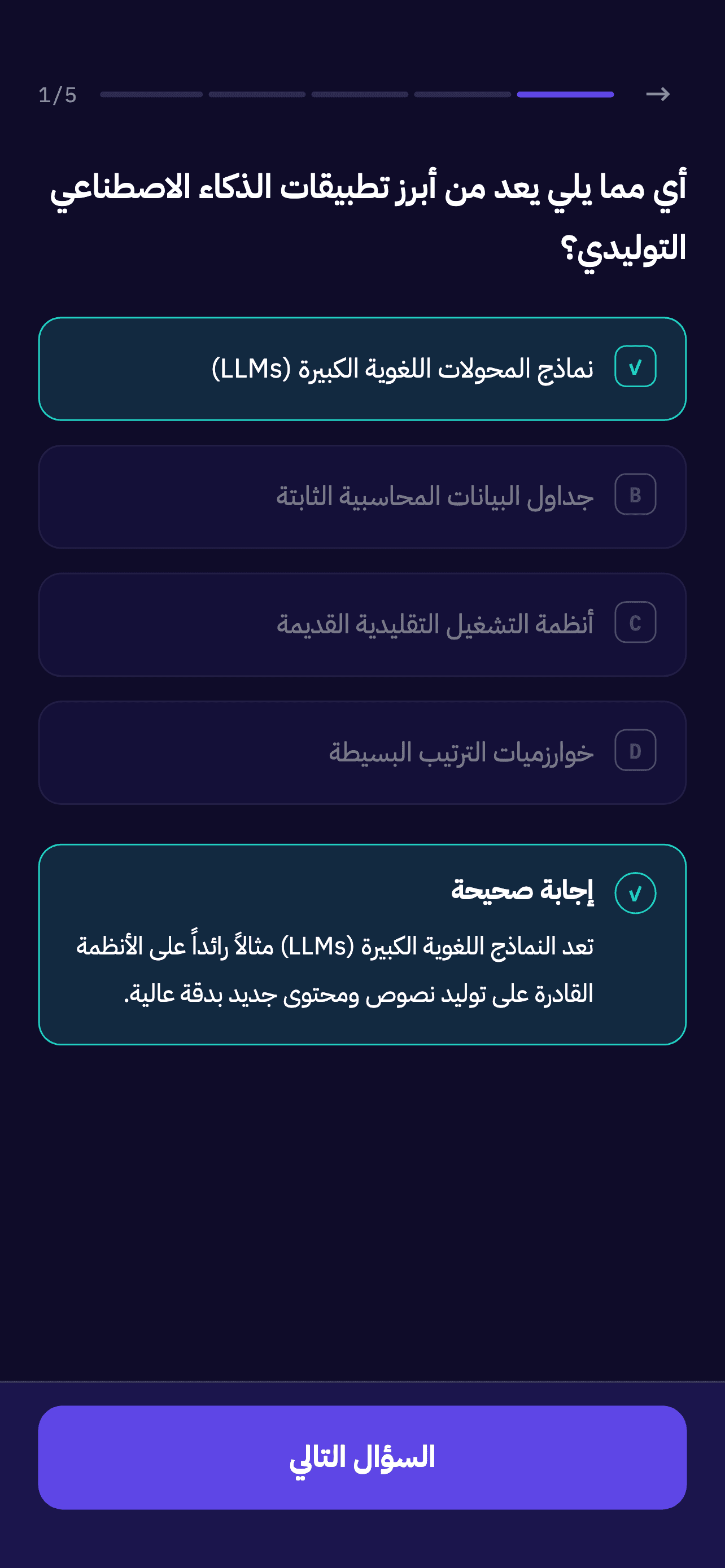 Miran quiz screen